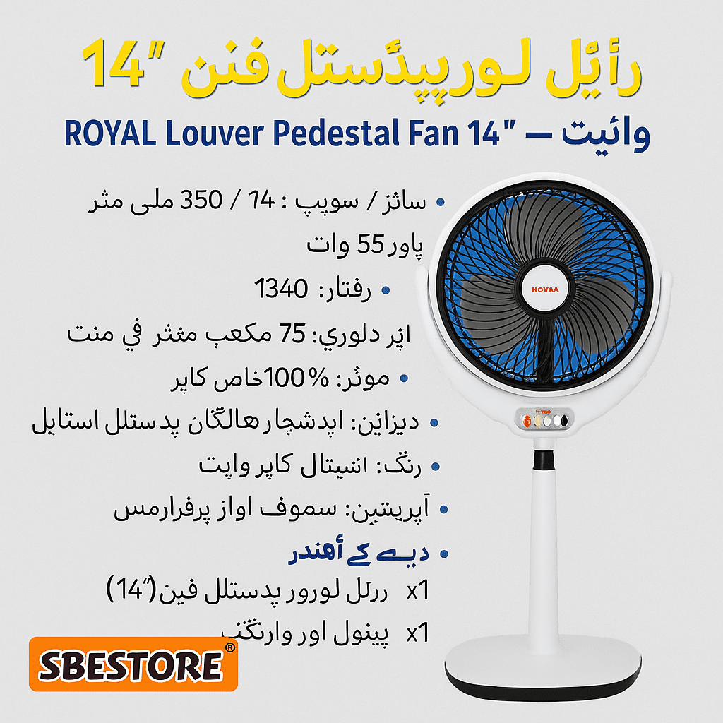 Royal Louver Pedestal Fan 14 Inch – Copper White | Pure Copper Motor - Image 3